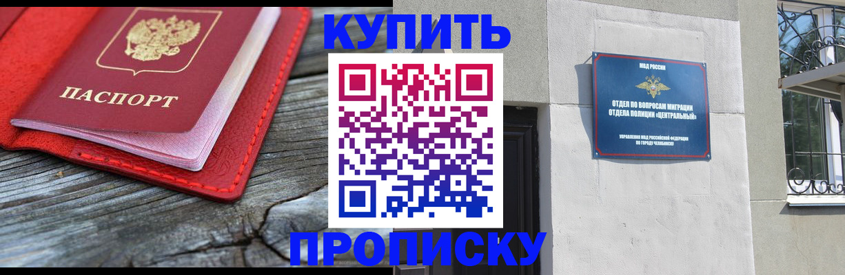 прописка паспорт в Всеволожске