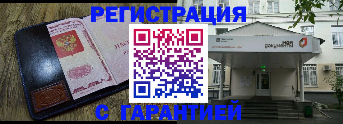 временная регистрация для всех в Всеволожске