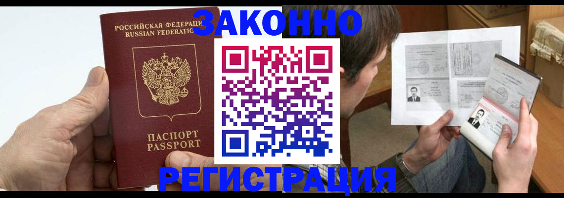 прописка от собственника в Всеволожске