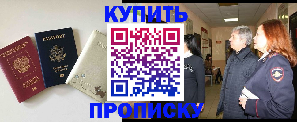 где прописаться в Всеволожске